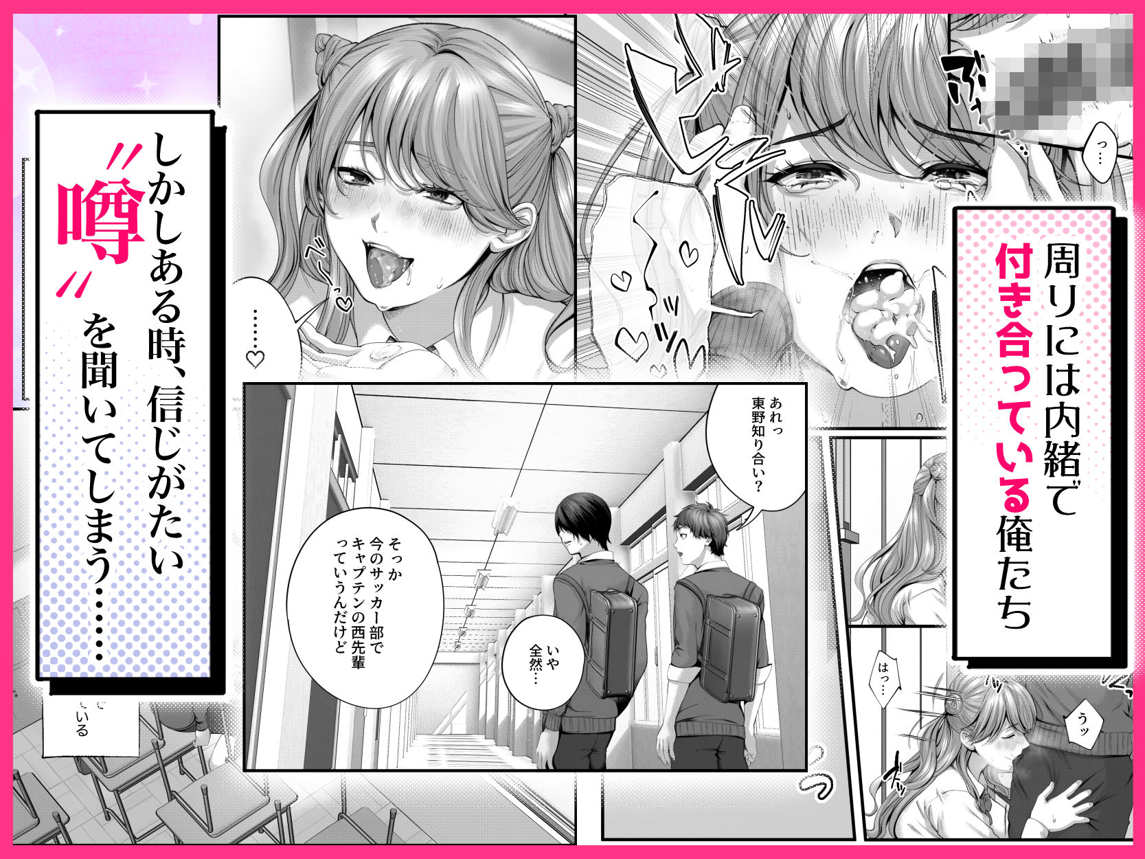 ちょろザコ彼女のアイナちゃん〜むっちりギャルとイチャラブえっちする話〜 サンプル2ページ目