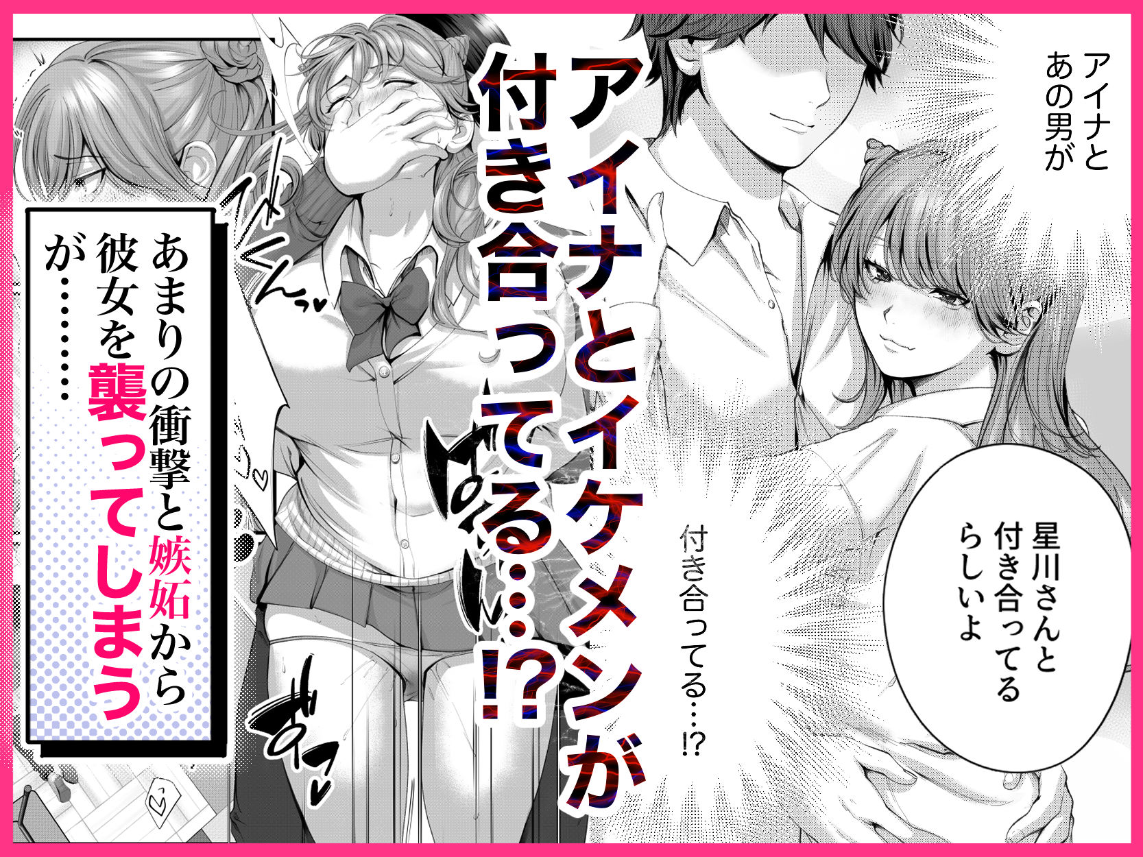 ちょろザコ彼女のアイナちゃん〜むっちりギャルとイチャラブえっちする話〜 サンプル3ページ目