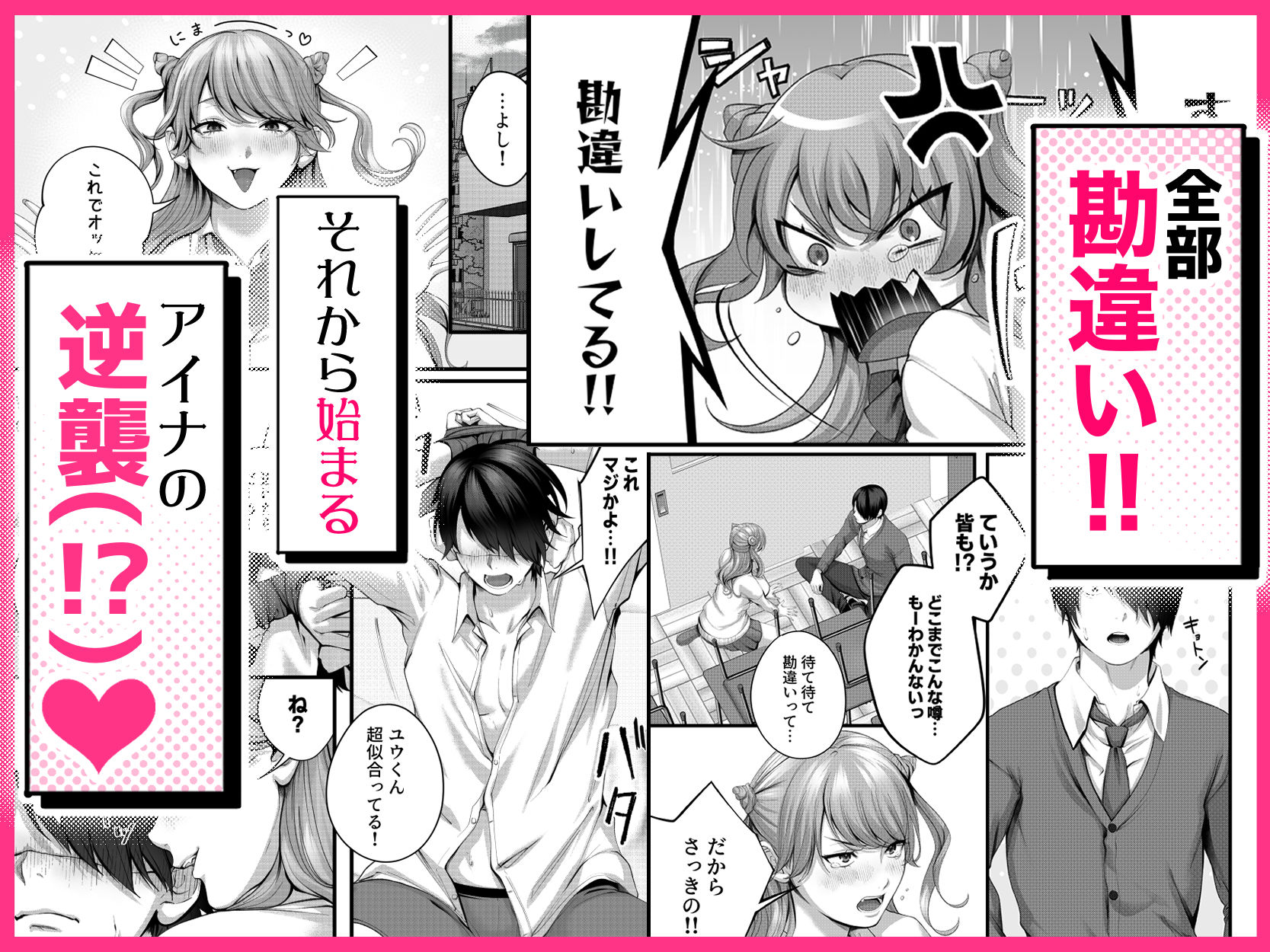 ちょろザコ彼女のアイナちゃん〜むっちりギャルとイチャラブえっちする話〜 サンプル4ページ目