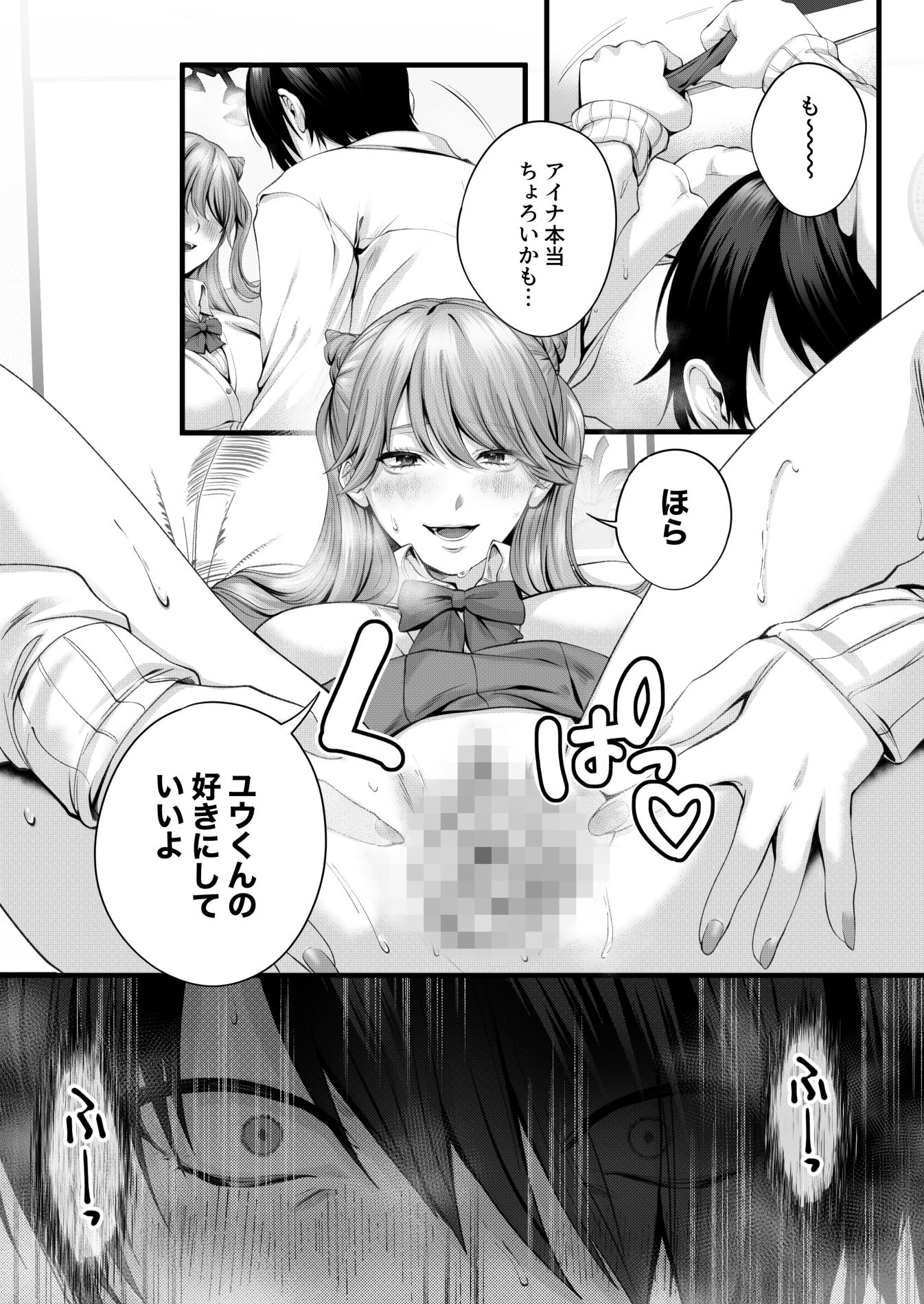ちょろザコ彼女のアイナちゃん〜むっちりギャルとイチャラブえっちする話〜 サンプル9ページ目