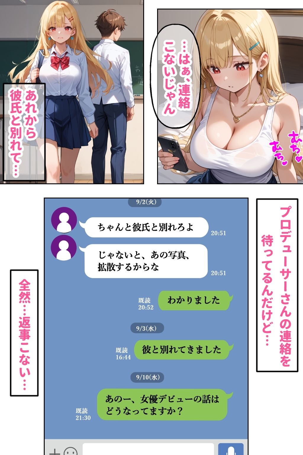 見た目ギャル、中身清楚が堕ちるまで 5マッチングアプリ編 サンプル1ページ目