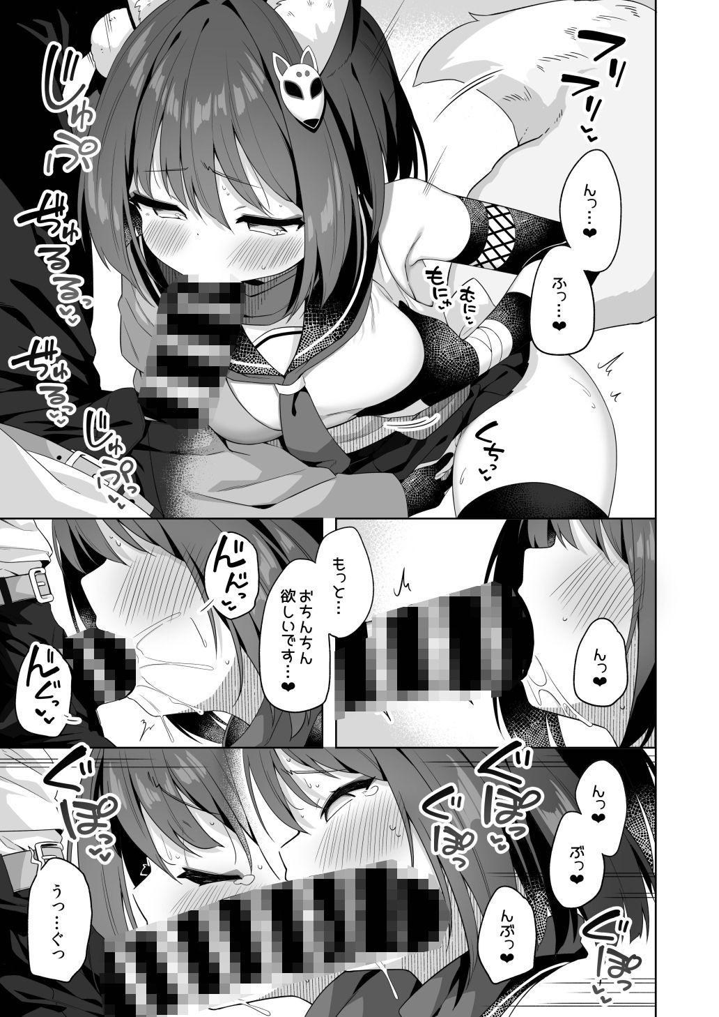 主殿のお世話は忍びの務めです！！ サンプル4ページ目