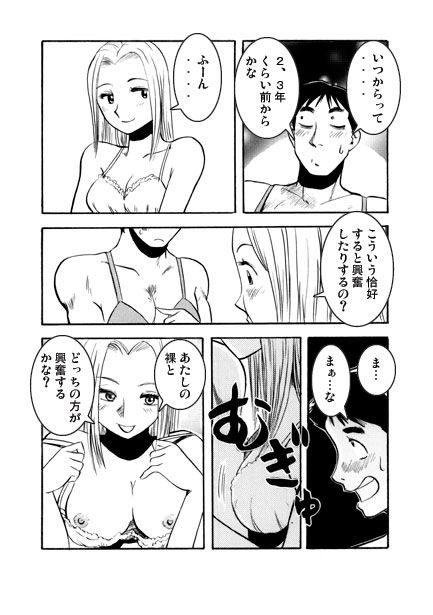 時を超えて・・・（後編） サンプル2ページ目