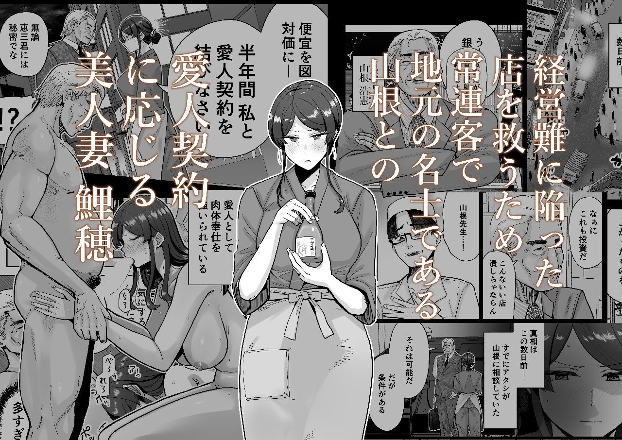 人妻割烹 サンプル1ページ目
