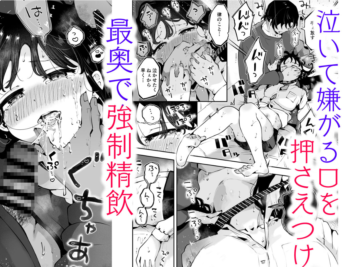 幼馴染JKの初イキも処女も奪う『言えないことばかり』 サンプル4ページ目