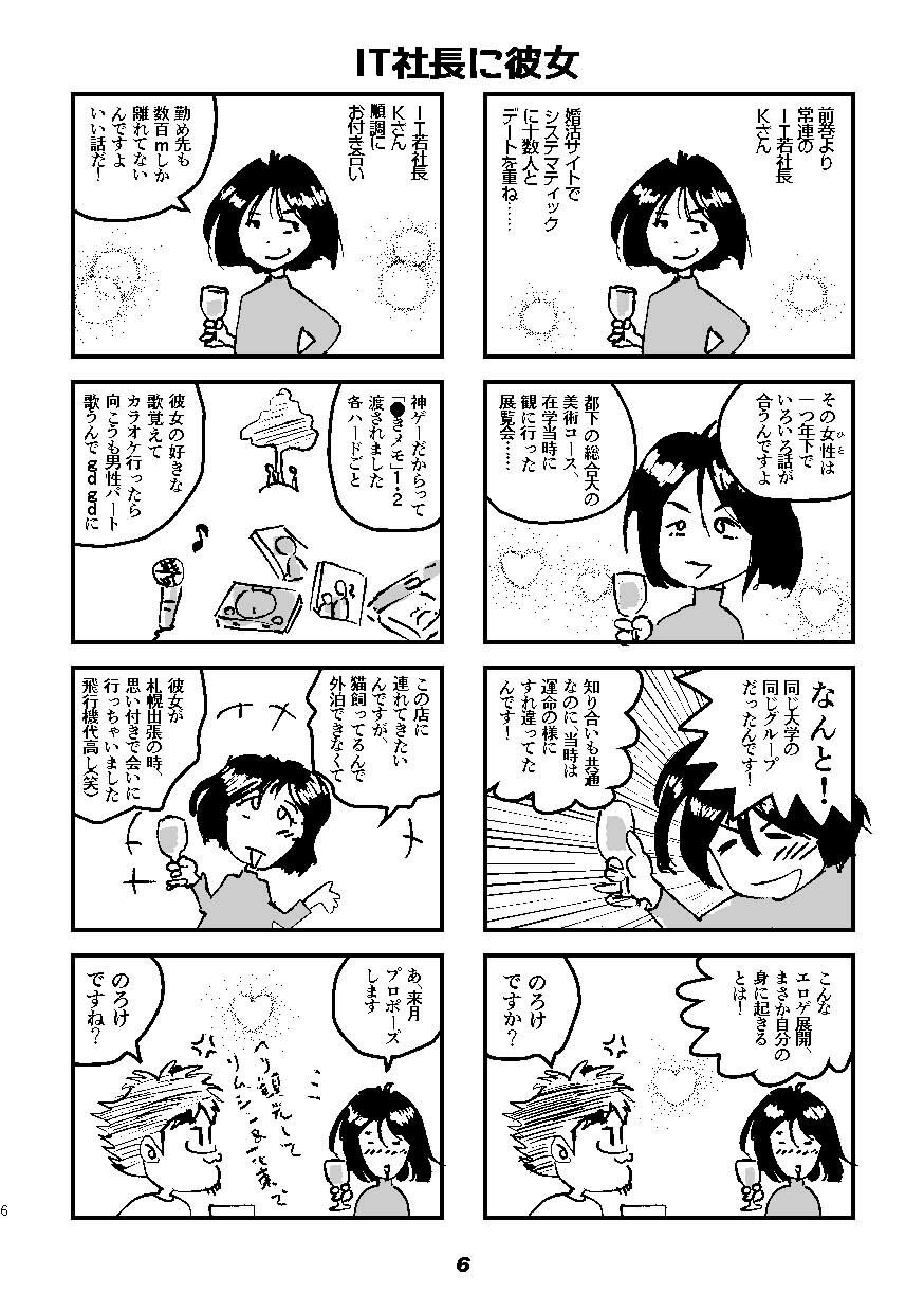 オタクBAR始めました。10 サンプル1ページ目