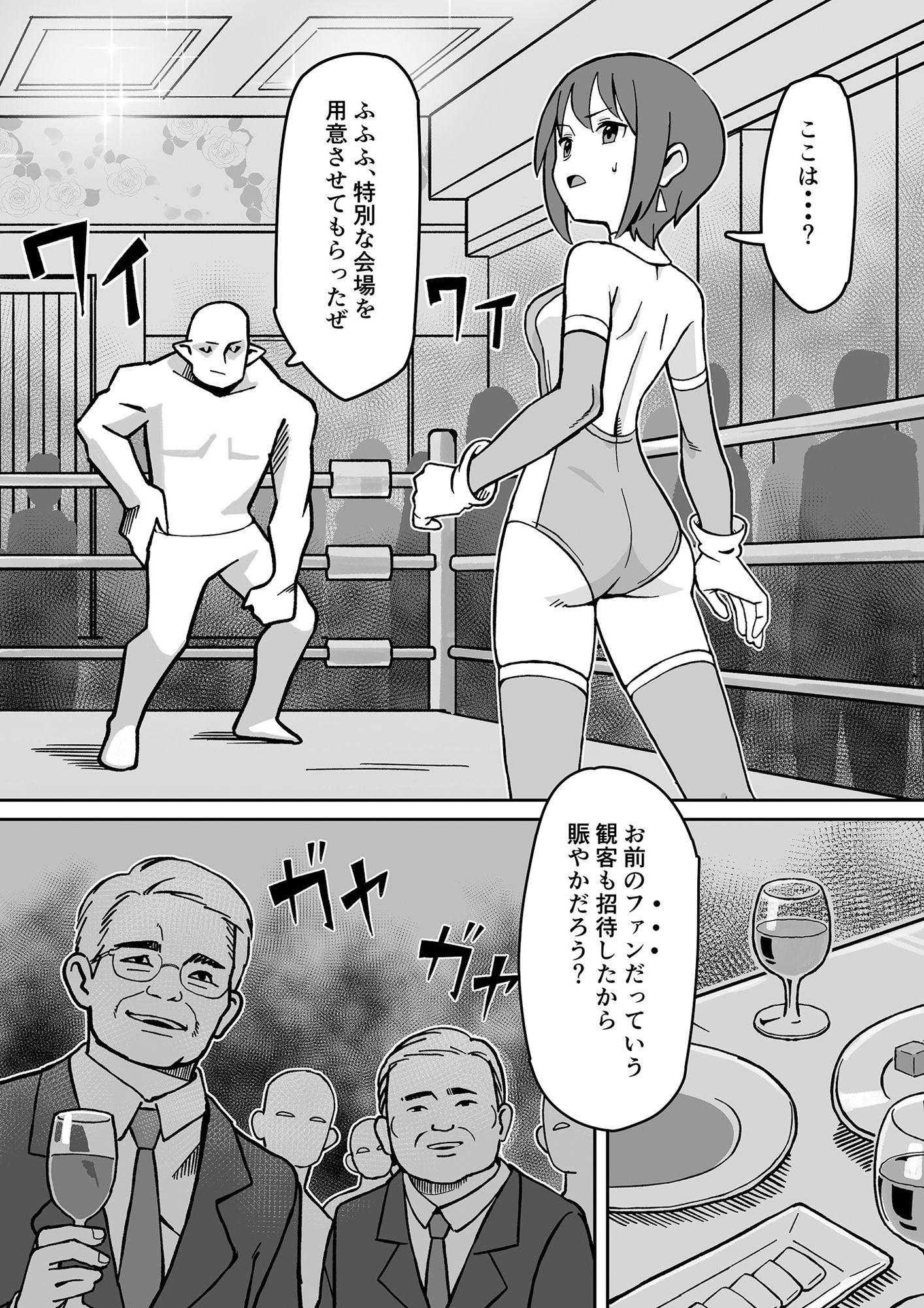 聖騎天翔ブルーアイリス サンプル3ページ目