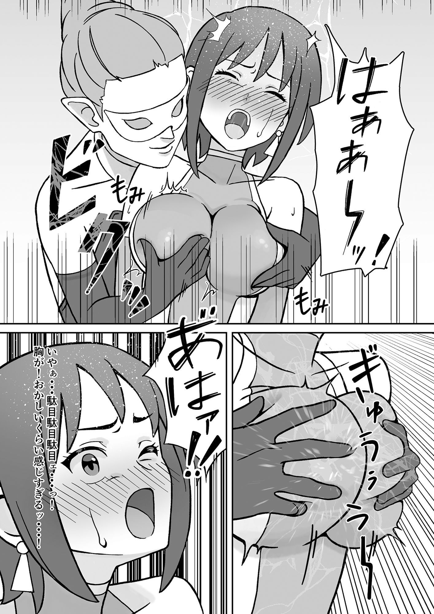 聖騎天翔ブルーアイリス サンプル5ページ目