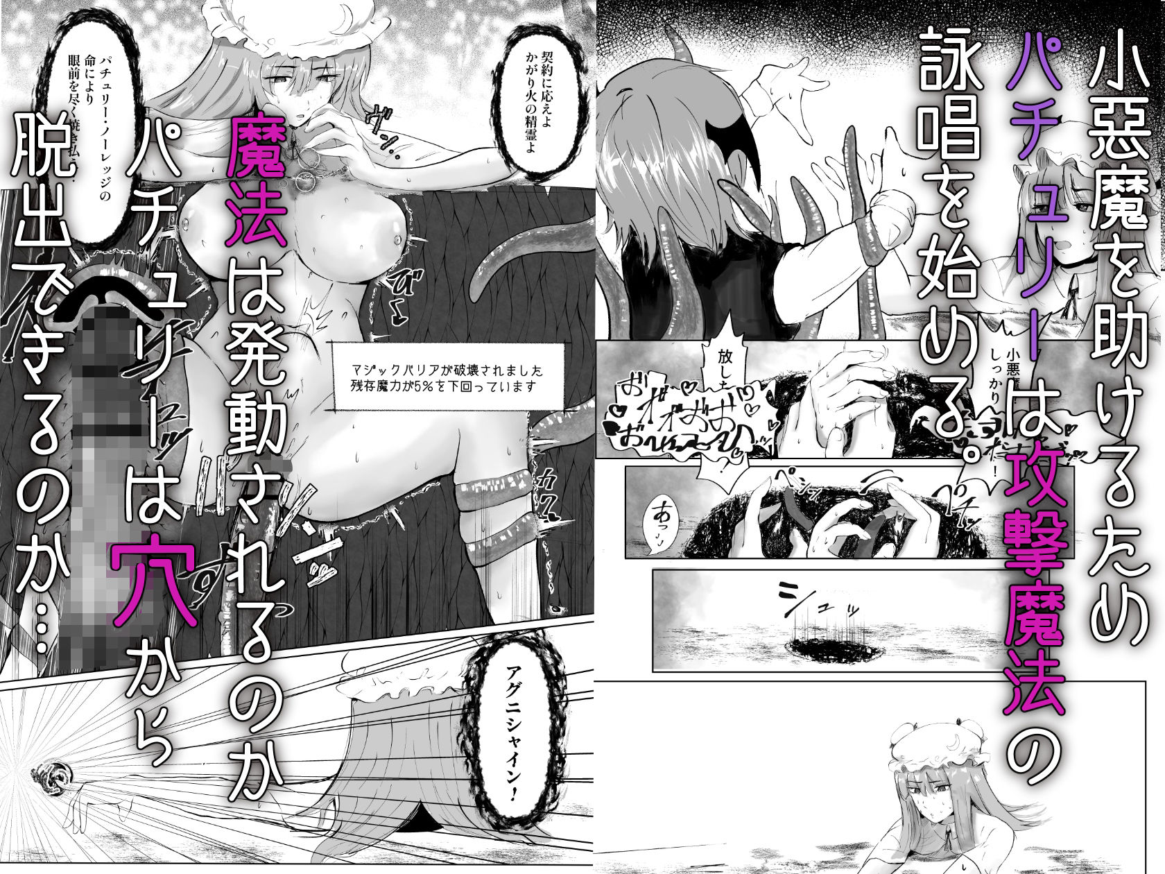 魔女と小悪魔、感覚遮断穴に堕ちる。 サンプル6ページ目