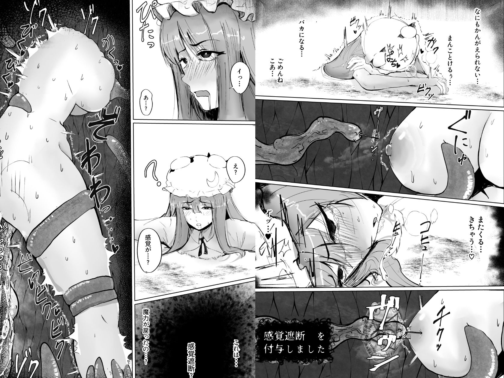 魔女と小悪魔、感覚遮断穴に堕ちる。 サンプル8ページ目