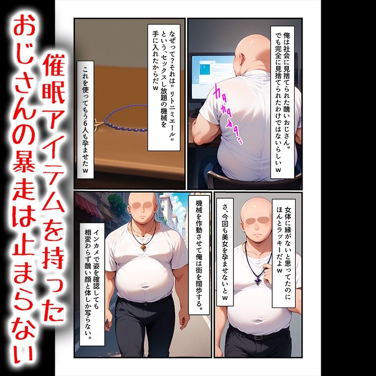 とらぶる〜催●ハーレムで全員俺の嫁〜 サンプル1ページ目