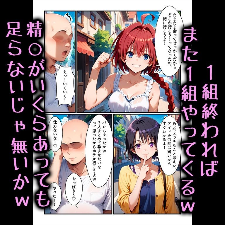 とらぶる〜催●ハーレムで全員俺の嫁〜 サンプル6ページ目