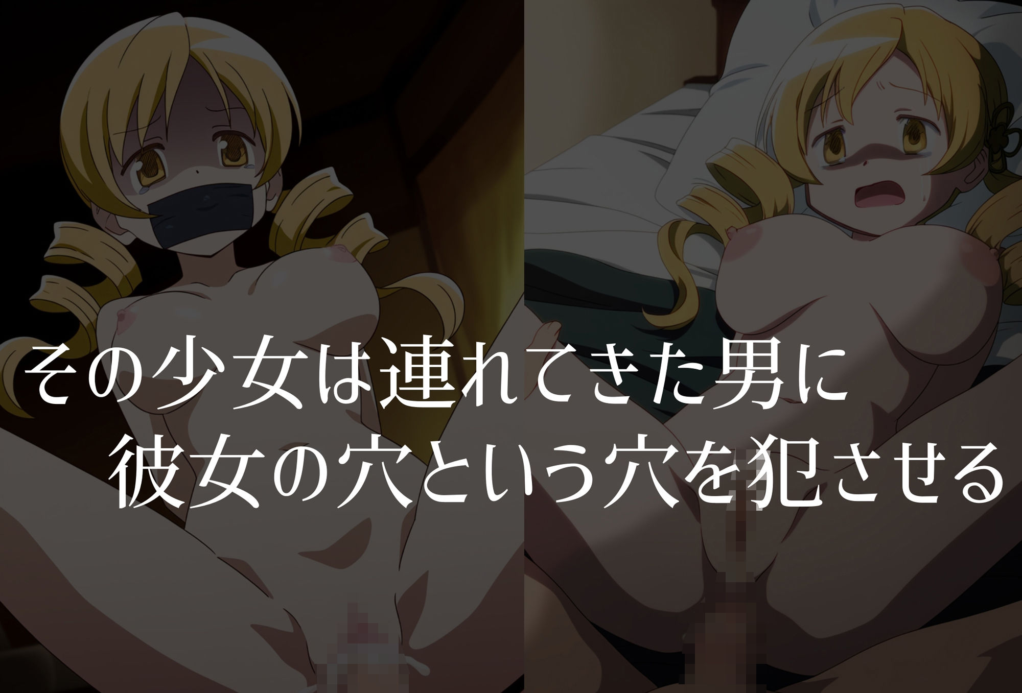 【巴●ミ】穢れた魔女が産み落とす魔法少女の未来 サンプル3ページ目