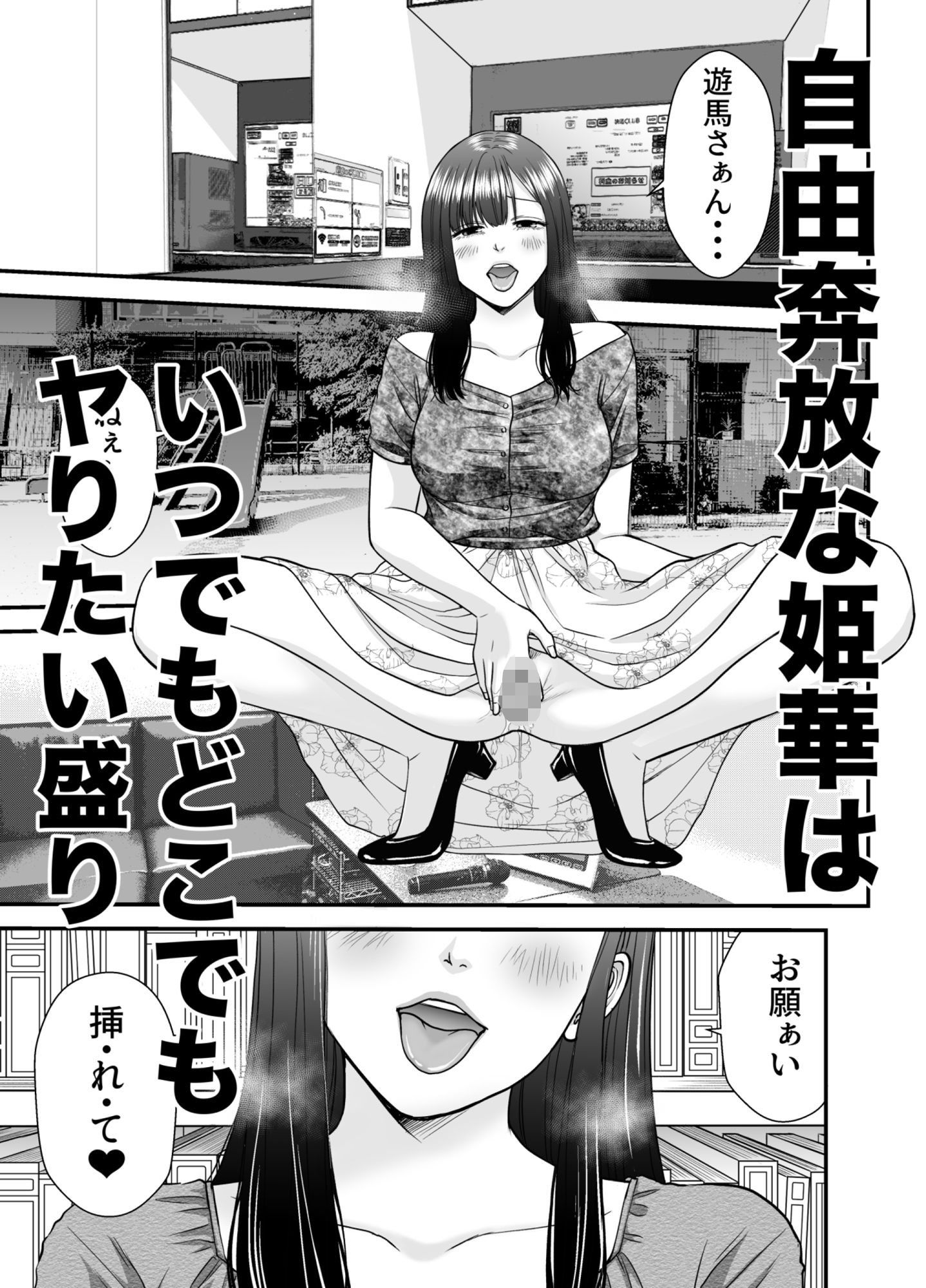 仮想結婚倶楽部3 サンプル1ページ目