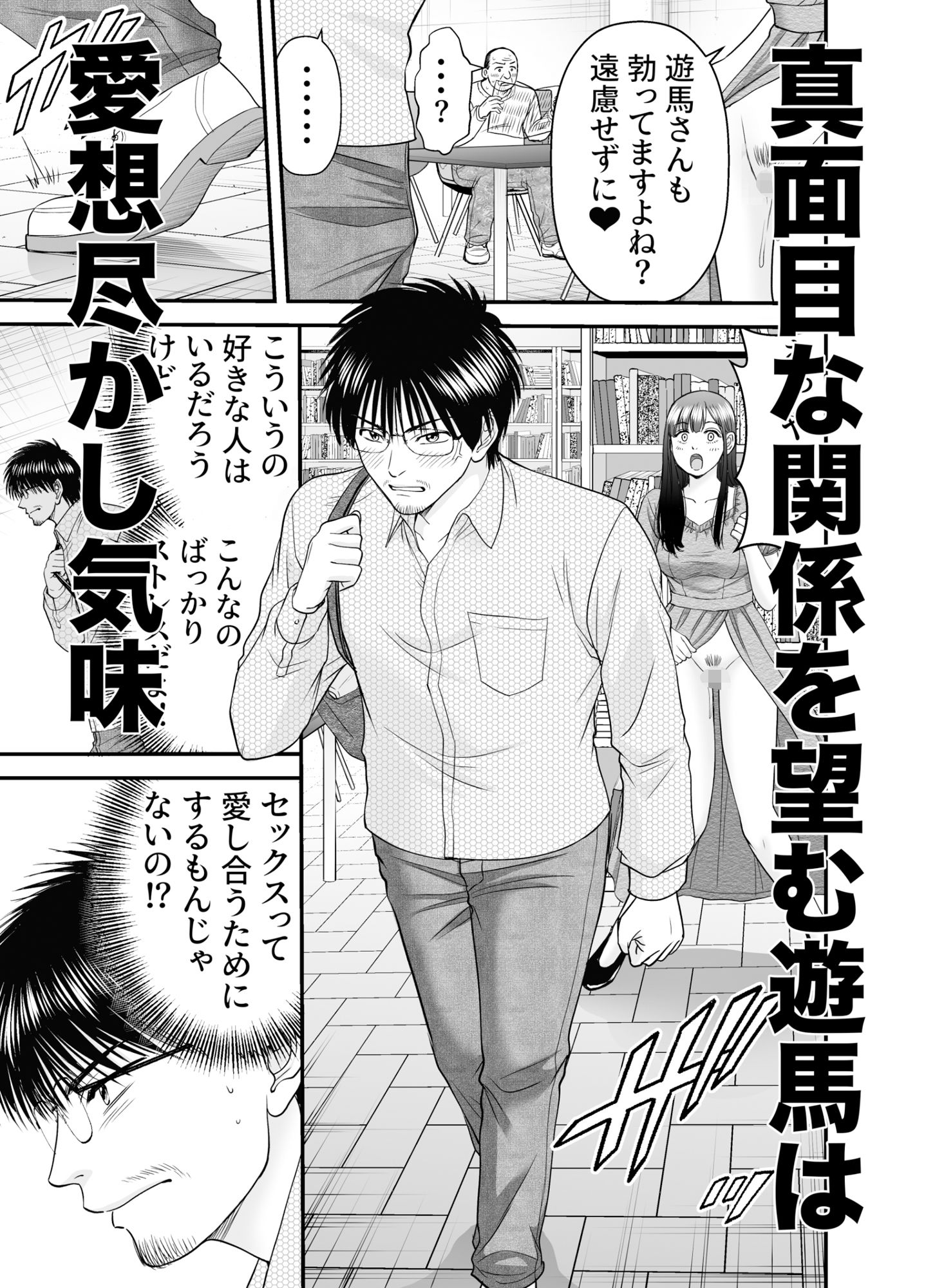 仮想結婚倶楽部3 サンプル2ページ目