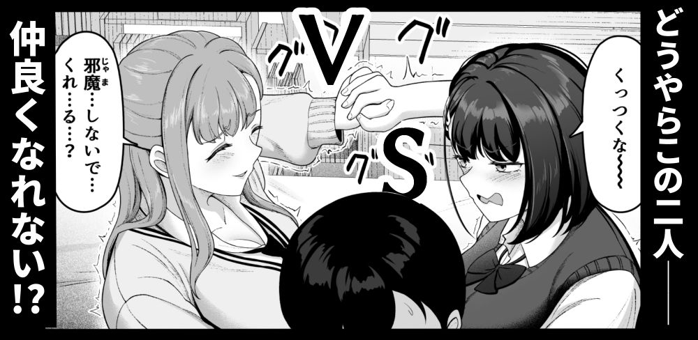 お家ハーレム！？  Sっ気の義妹とMっ気の幼馴染！ サンプル2ページ目