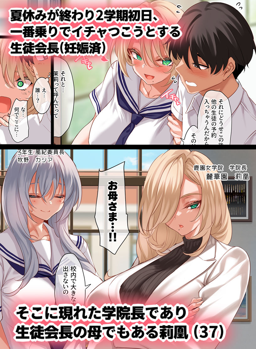 女学校で男ひとりなので校則で性欲のはけ口にされる日常 4.5時限目 サンプル1ページ目