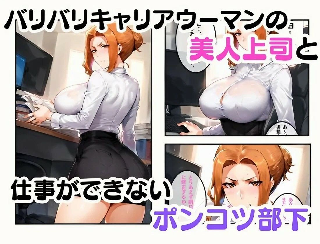 橘さん家の性事情  鬼上司がポンコツ部下のセフレになるまで サンプル1ページ目