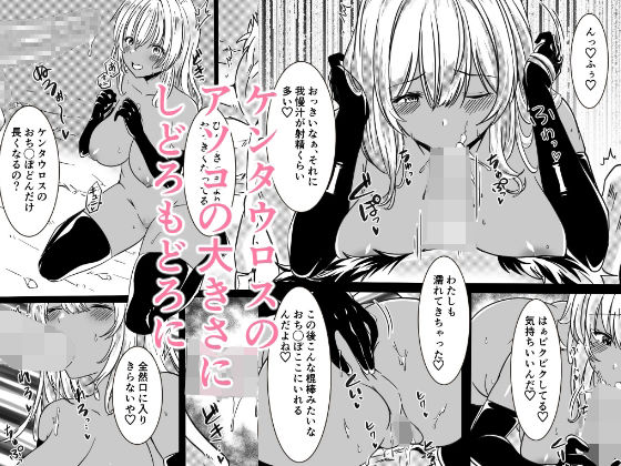 メス堕ち褐色娘 サンプル2ページ目
