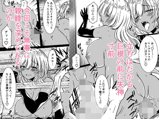 メス堕ち褐色娘 サンプル3ページ目