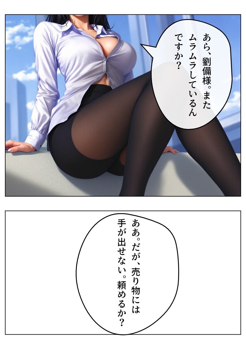アイドル三国時代II サンプル2ページ目