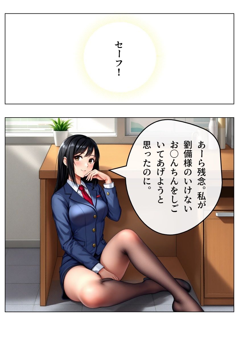 アイドル三国時代II サンプル4ページ目
