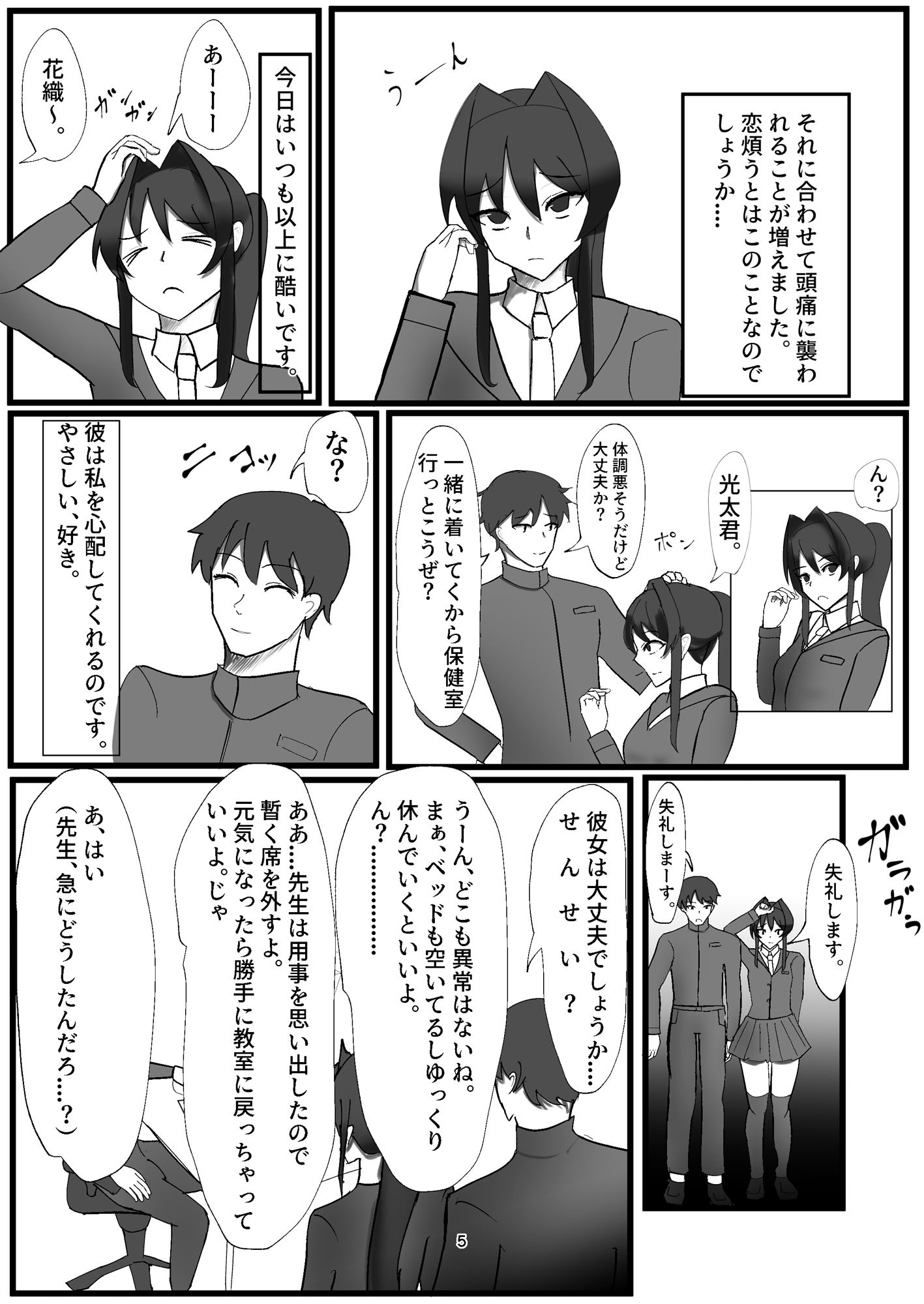 私の大好きな幼馴染が淫魔に堕ちてた件 家に帰ったら母が淫魔に堕ちてた件2 サンプル2ページ目