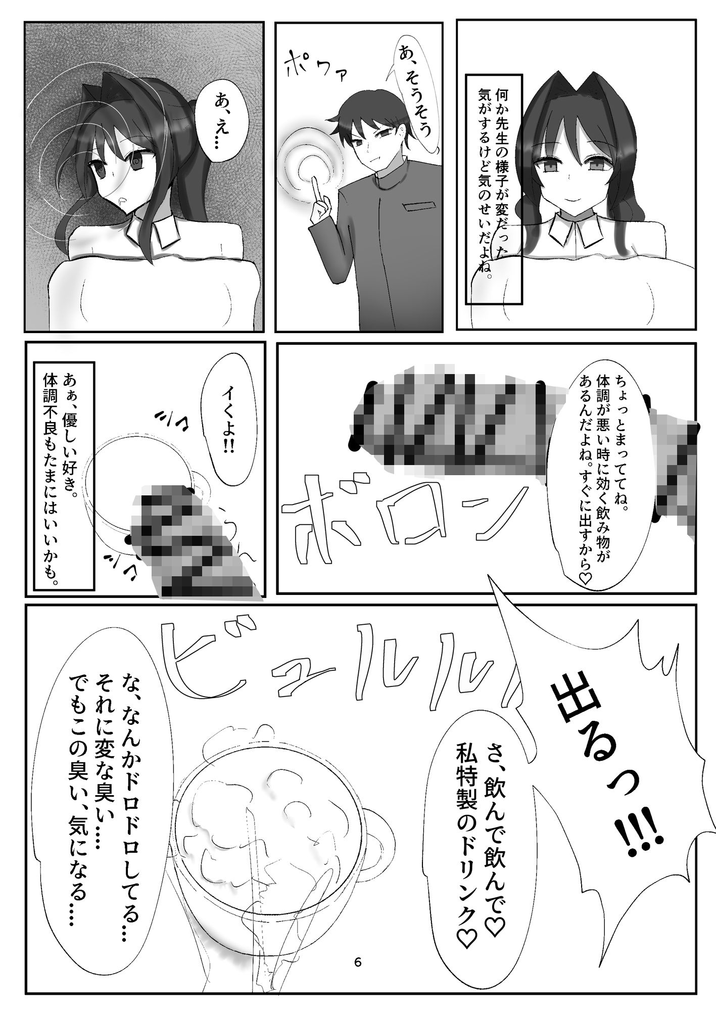 私の大好きな幼馴染が淫魔に堕ちてた件 家に帰ったら母が淫魔に堕ちてた件2 サンプル3ページ目