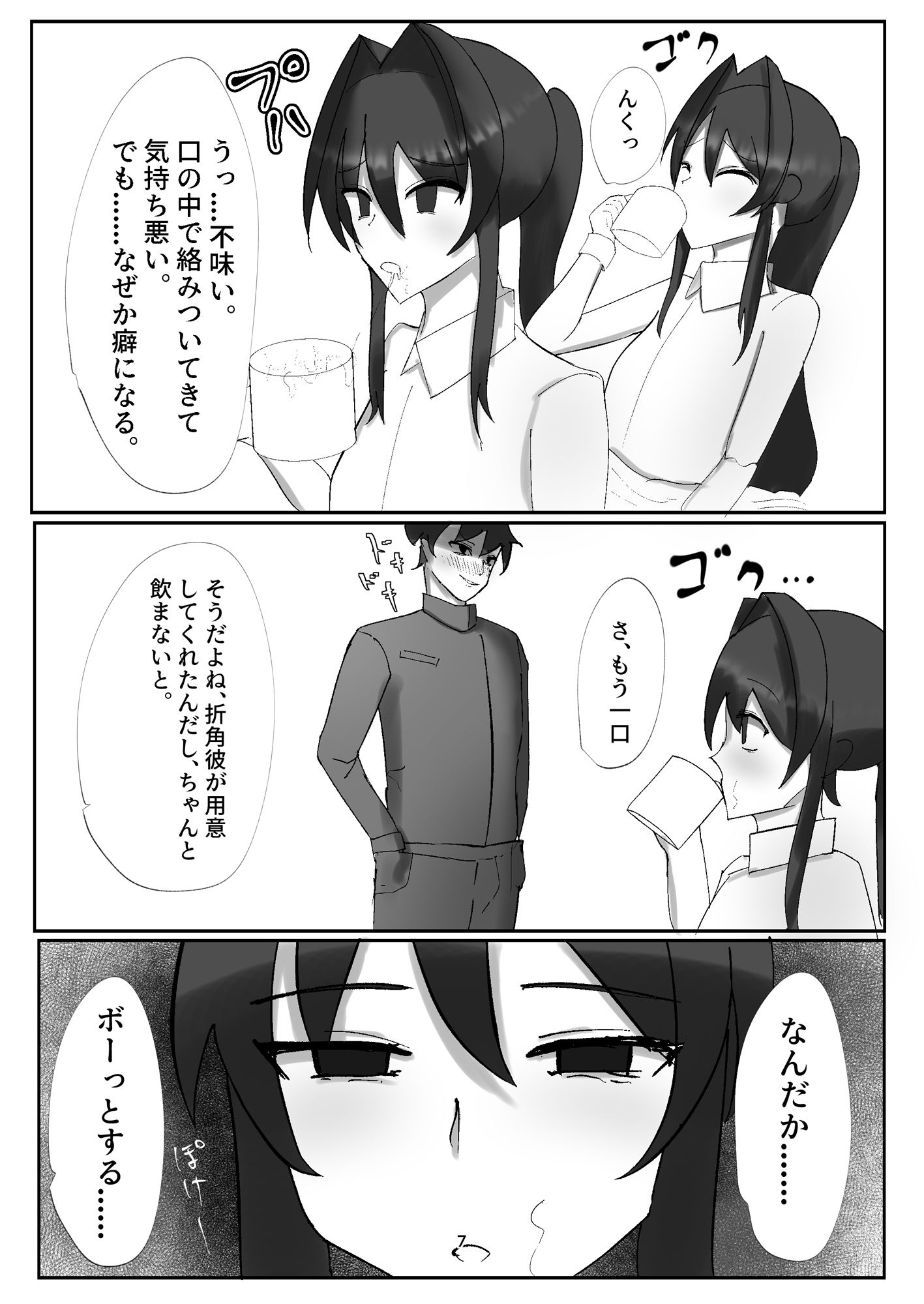 私の大好きな幼馴染が淫魔に堕ちてた件 家に帰ったら母が淫魔に堕ちてた件2 サンプル4ページ目