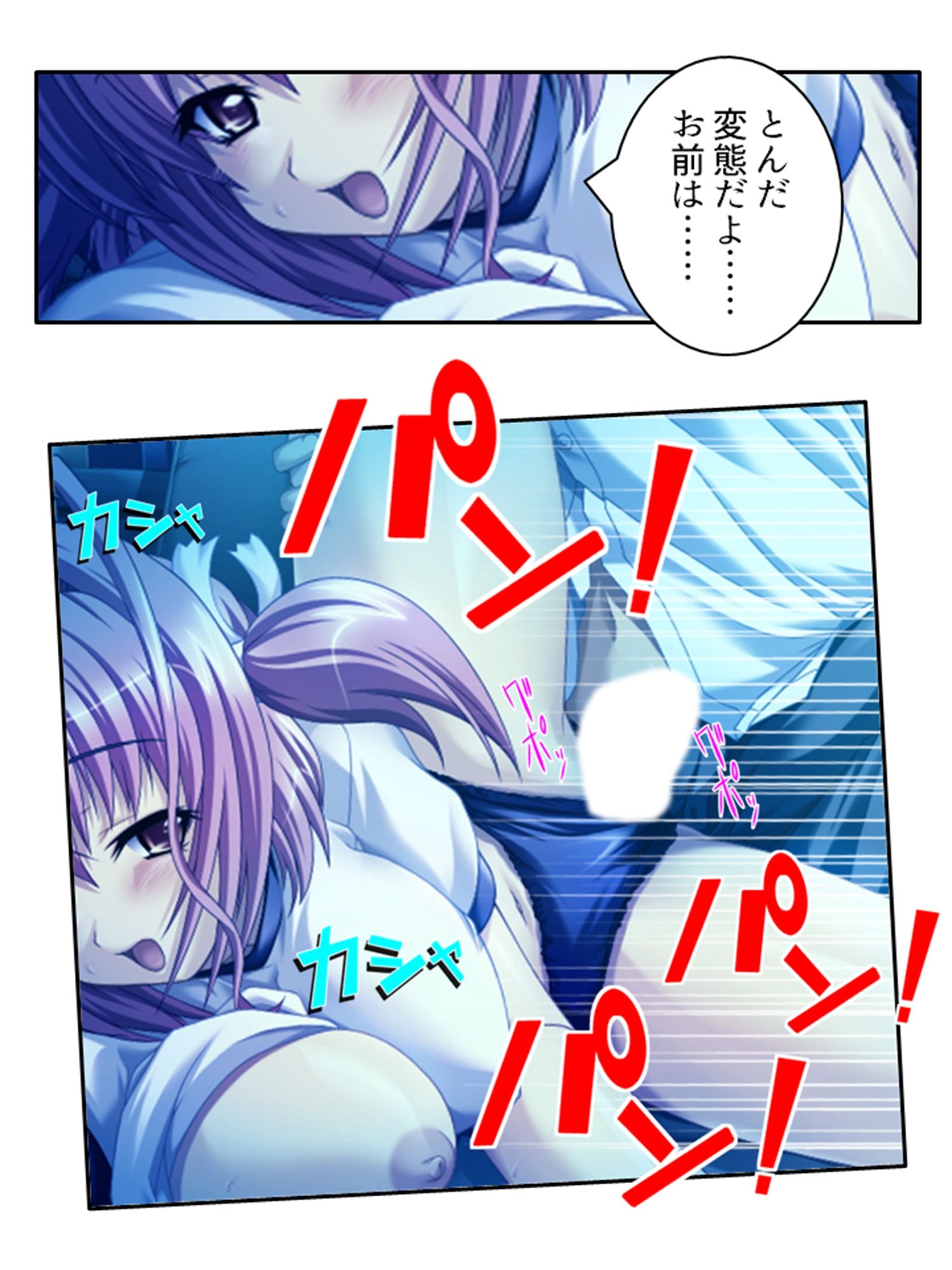 美少女宇宙人がスケベ衣装でハメ撮り世界征服！ 2巻 サンプル3ページ目
