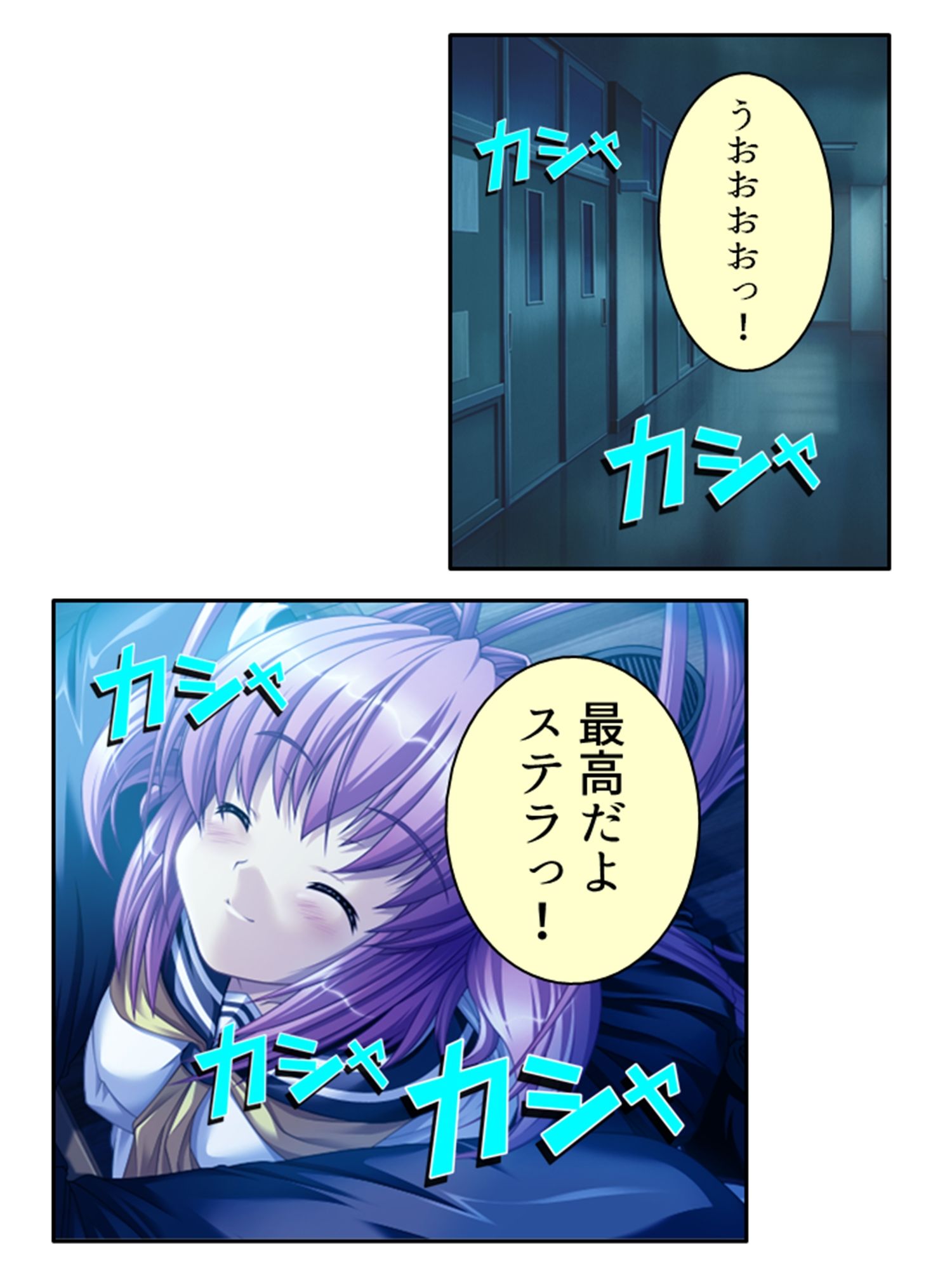 美少女宇宙人がスケベ衣装でハメ撮り世界征服！ 2巻 サンプル4ページ目