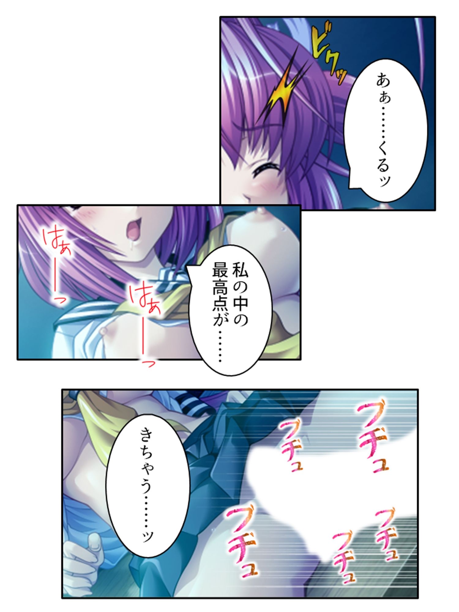 美少女宇宙人がスケベ衣装でハメ撮り世界征服！ 2巻 サンプル7ページ目