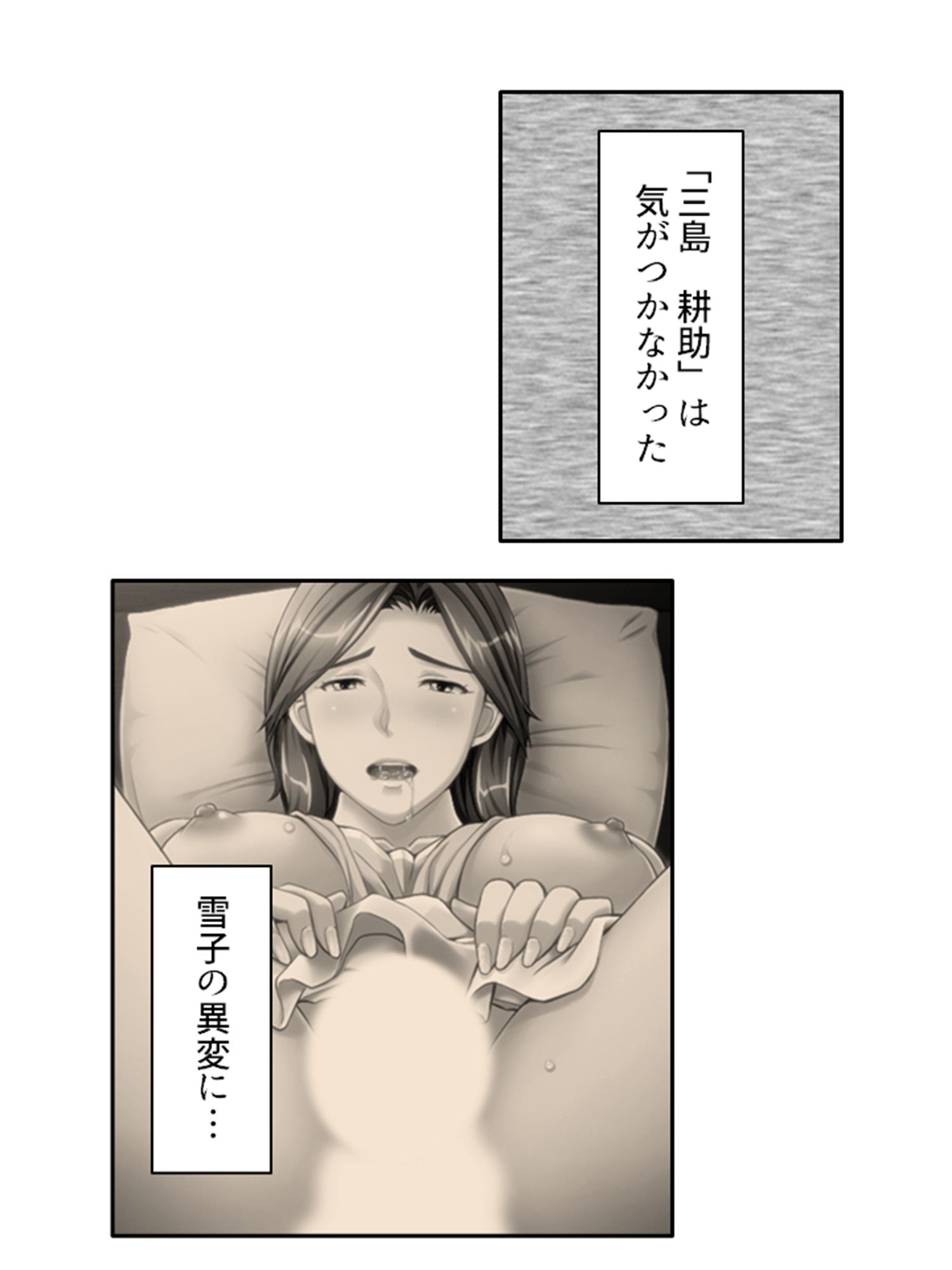 ねえ…おばさんとシましょ♪ママ活アプリは危険な香り  17巻 サンプル1ページ目