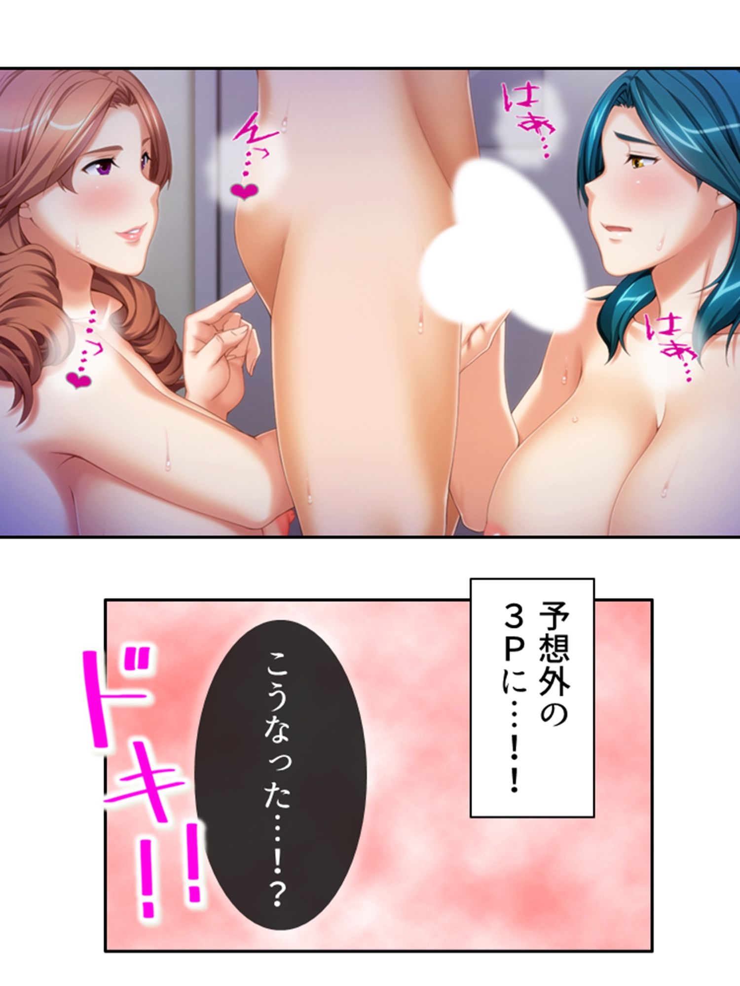 ねえ…おばさんとシましょ♪ママ活アプリは危険な香り  17巻 サンプル7ページ目