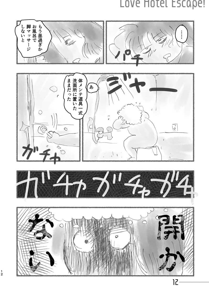 オタクBAR始めました。11 サンプル3ページ目