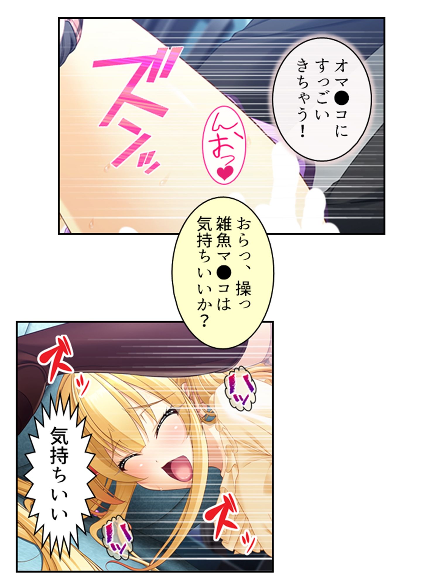 真面目に働いてるだけなのにヤリ友が増えていく件 15巻 サンプル3ページ目