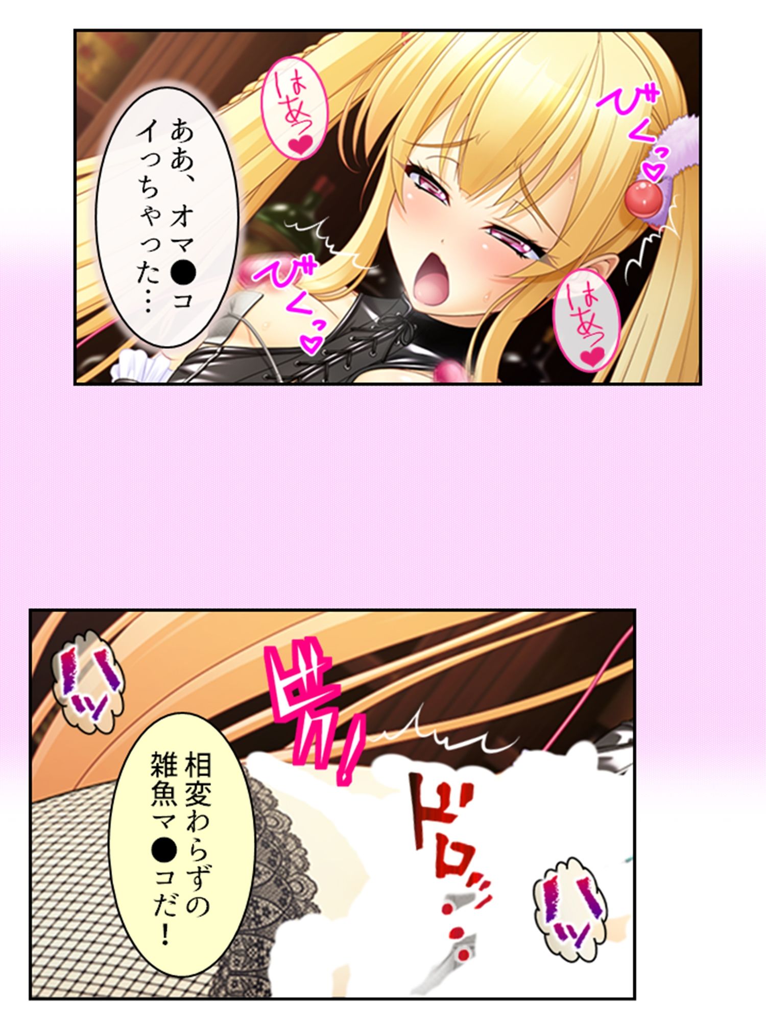 真面目に働いてるだけなのにヤリ友が増えていく件 15巻 サンプル7ページ目