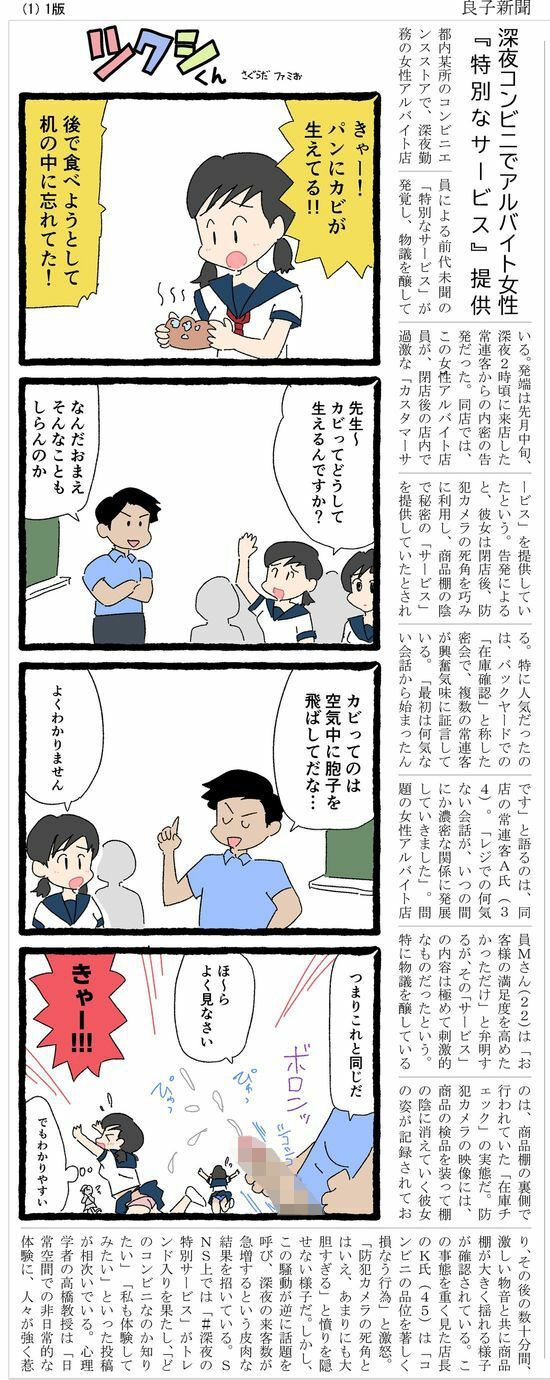地方紙連載4コマ『ツクシくん』エロ回切り抜き傑作選 サンプル4ページ目