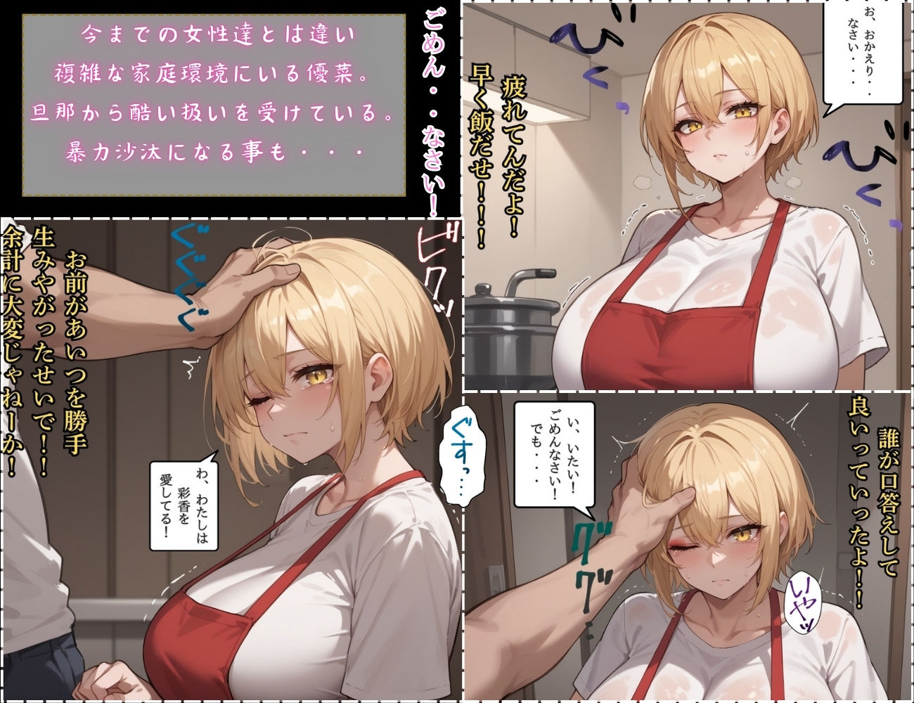 催●支配 人妻おっぱいバレー2 サンプル6ページ目