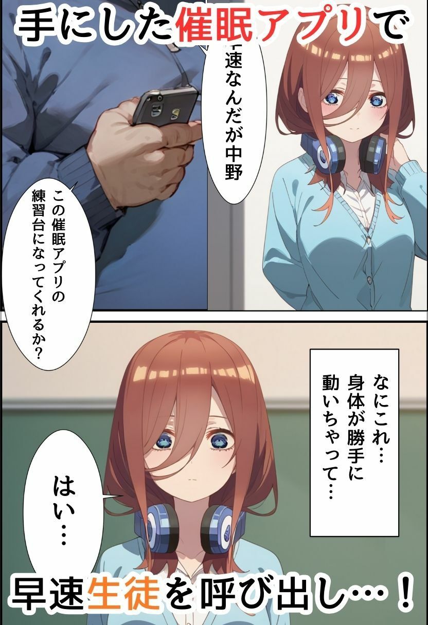 五等分の種付け催● 中野〇玖編 サンプル2ページ目
