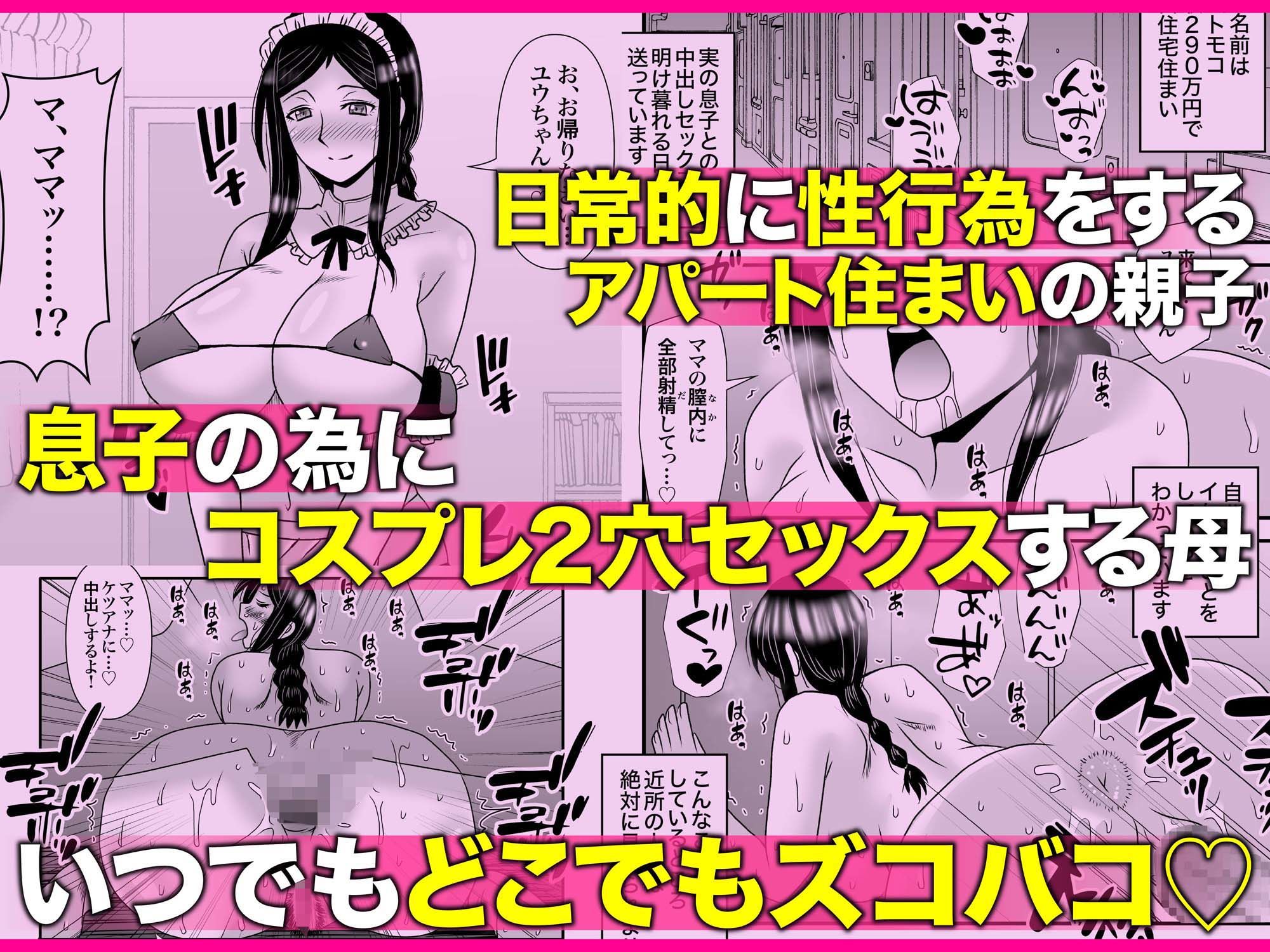 優しくて巨乳のお母さんが息子チンポでバカになっちゃう話 1 2 3＋新作入り！総集編 計421P サンプル9ページ目