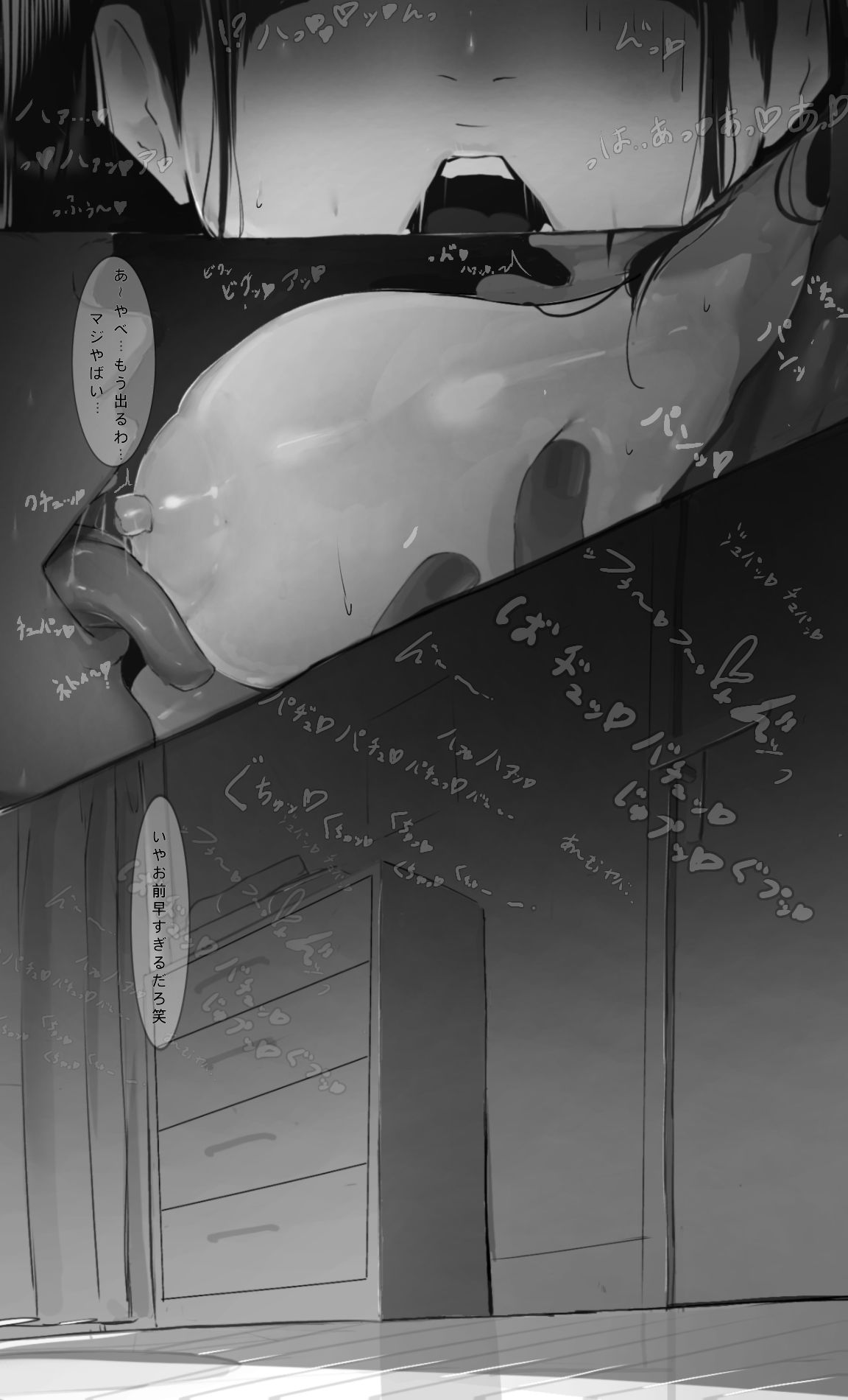 騒音トラブル サンプル8ページ目