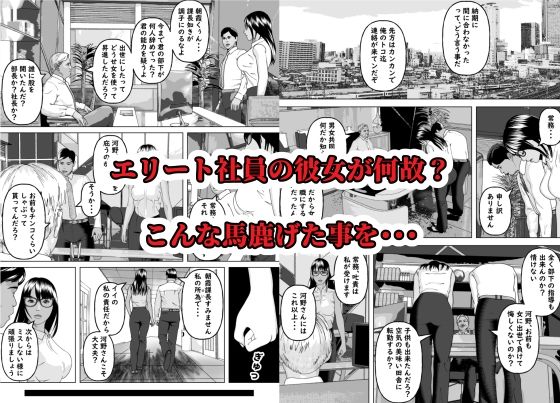 誰も知らない週末の彼女は裏垢女子でした サンプル8ページ目