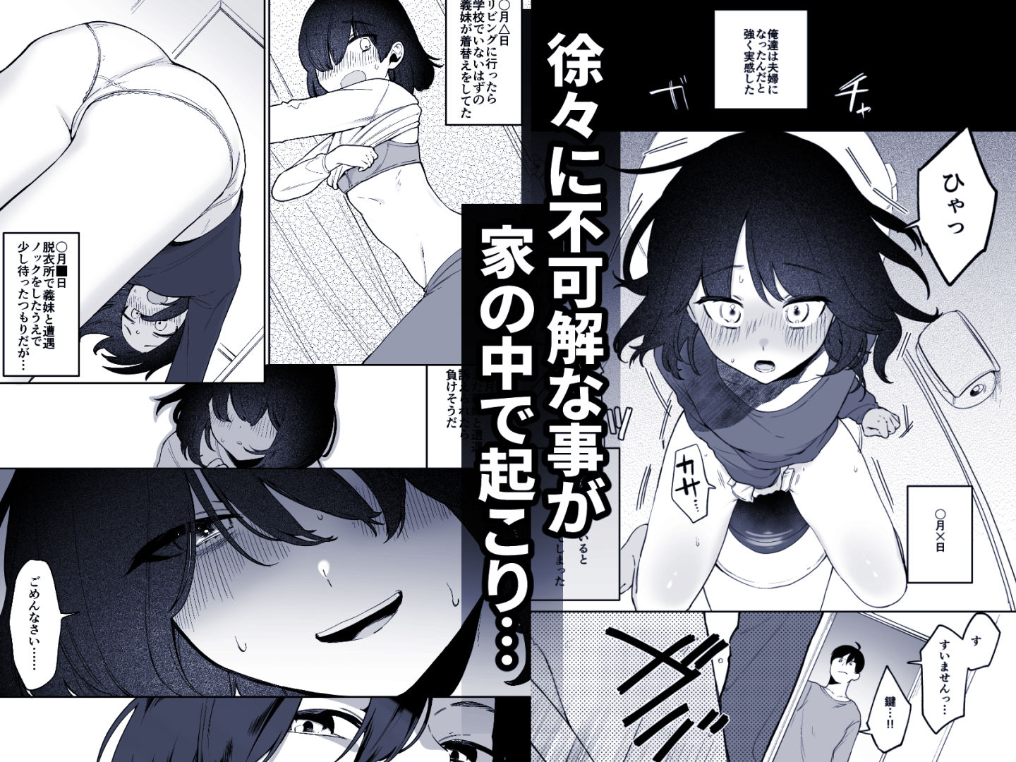義妹育乳日記。 サンプル4ページ目