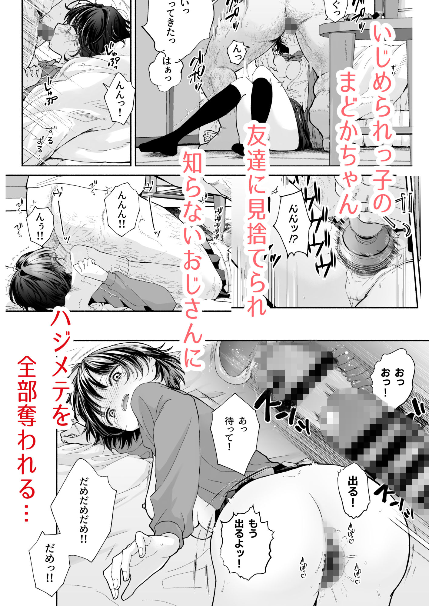 JK万引き制裁 サンプル1ページ目