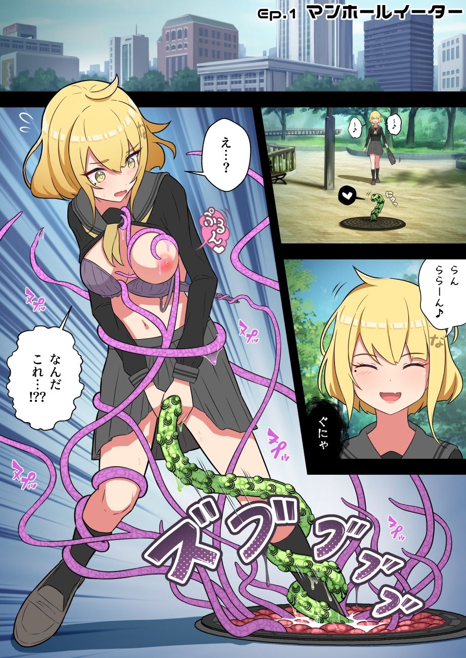 丸呑み短編集【エロマンガ実況つき】 サンプル1ページ目