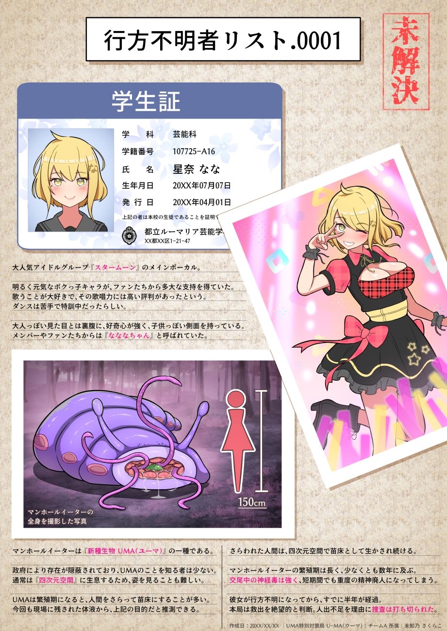 丸呑み短編集【エロマンガ実況つき】 サンプル2ページ目