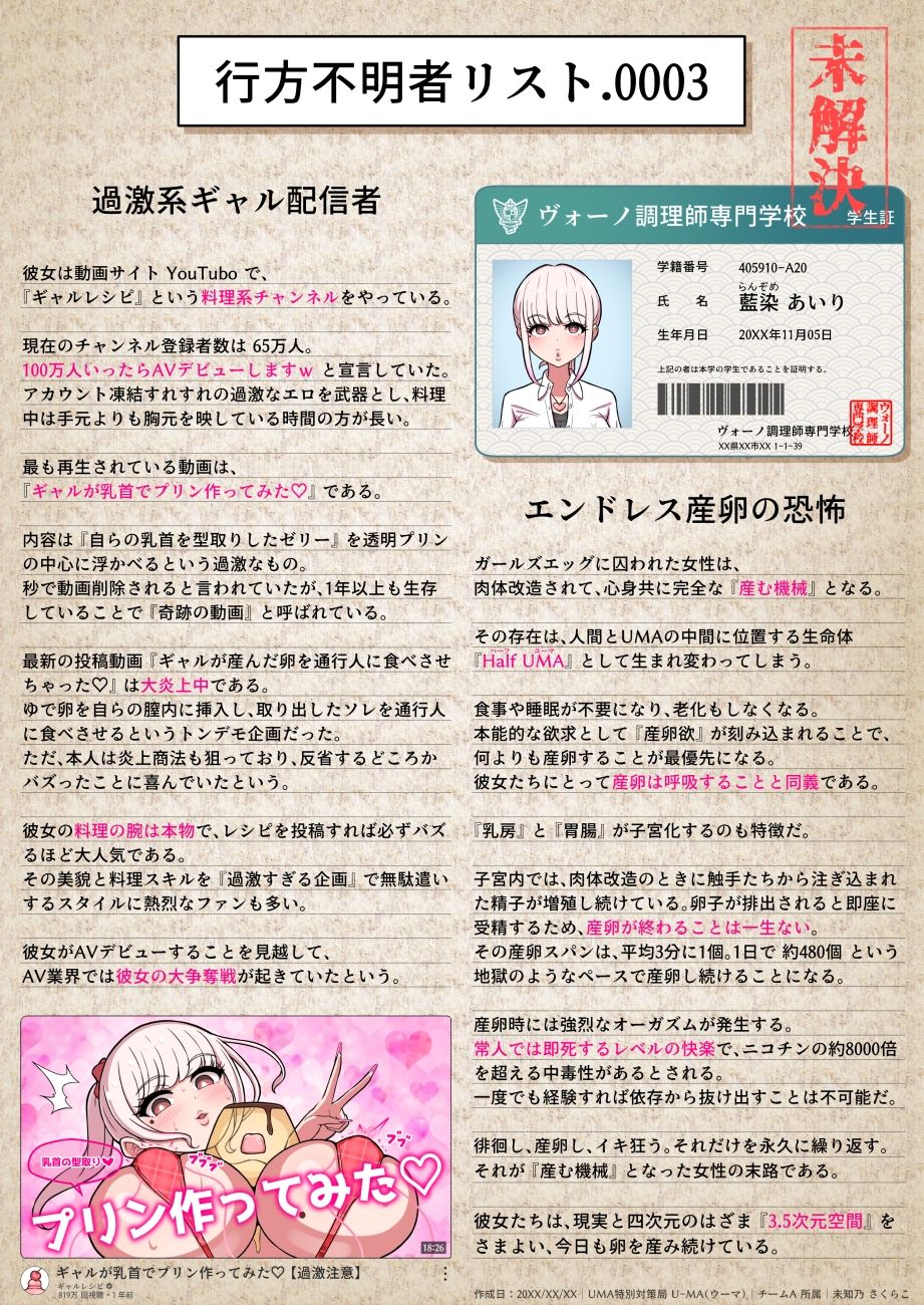 丸呑み短編集【エロマンガ実況つき】 サンプル6ページ目
