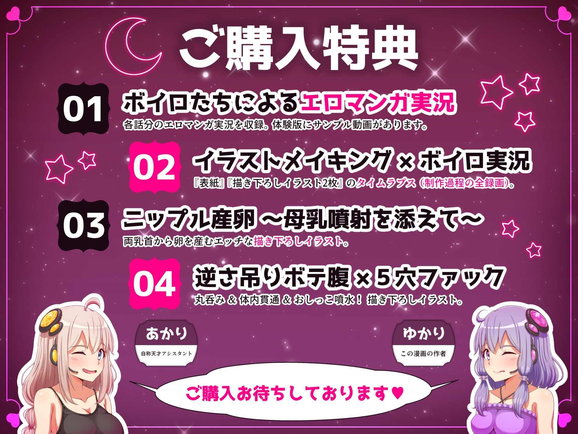 丸呑み短編集【エロマンガ実況つき】 サンプル7ページ目