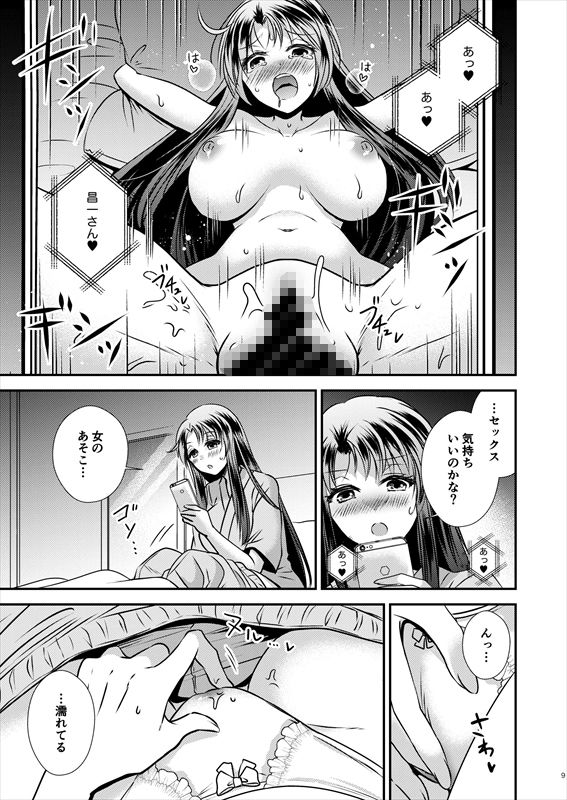 TS記憶喪失 サンプル7ページ目